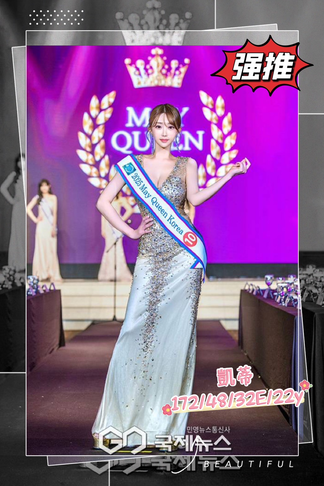 網紅 花蓮 樂姍 胸圍34C 身高162